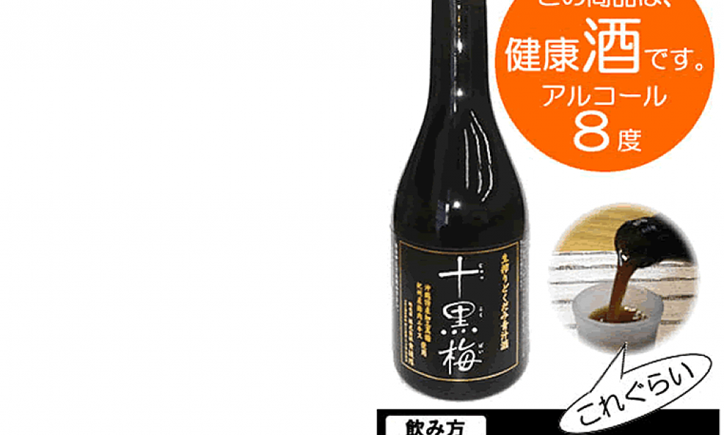 十黒梅 - 日本酒