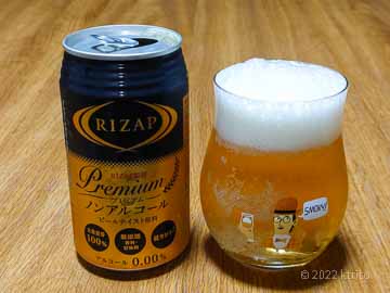 グラスに注いだ「RIZAP監修 プレミアムノンアルコールビールテイスト飲料」