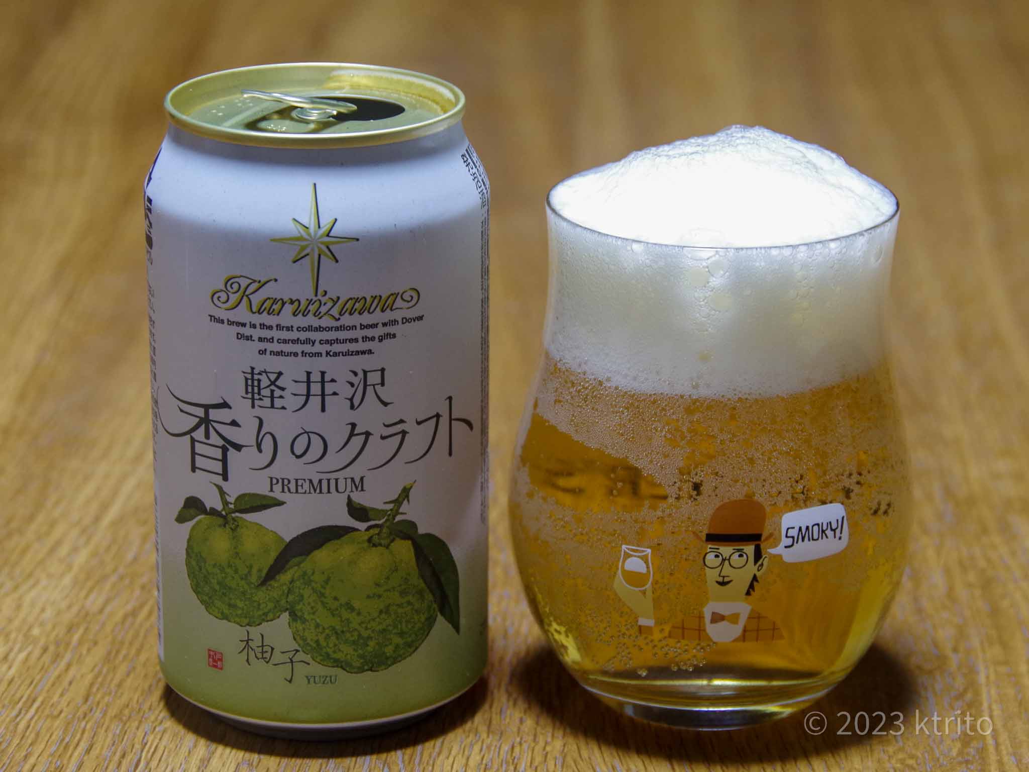 グラスに注いだ「軽井沢 香りのクラフト 柚子」